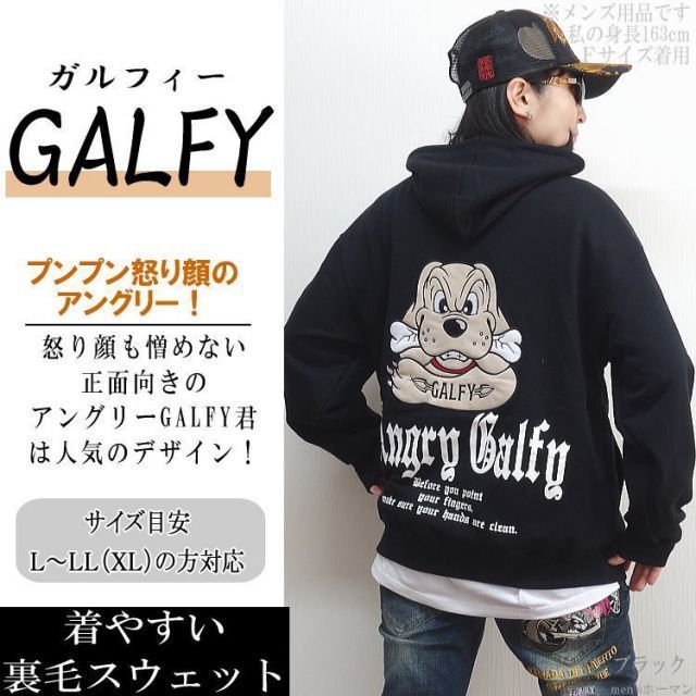 GALFY|ガルフィー 怒顔アングリーANGRYGALFY