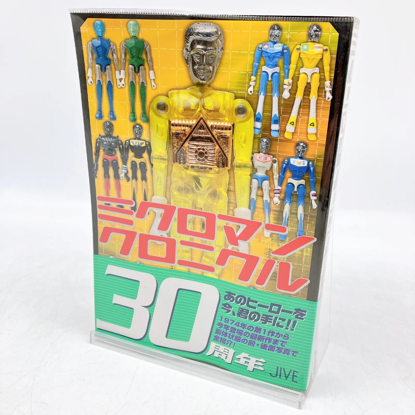 2025年最新】ミクロマンクロニクルの人気アイテム - メルカリ