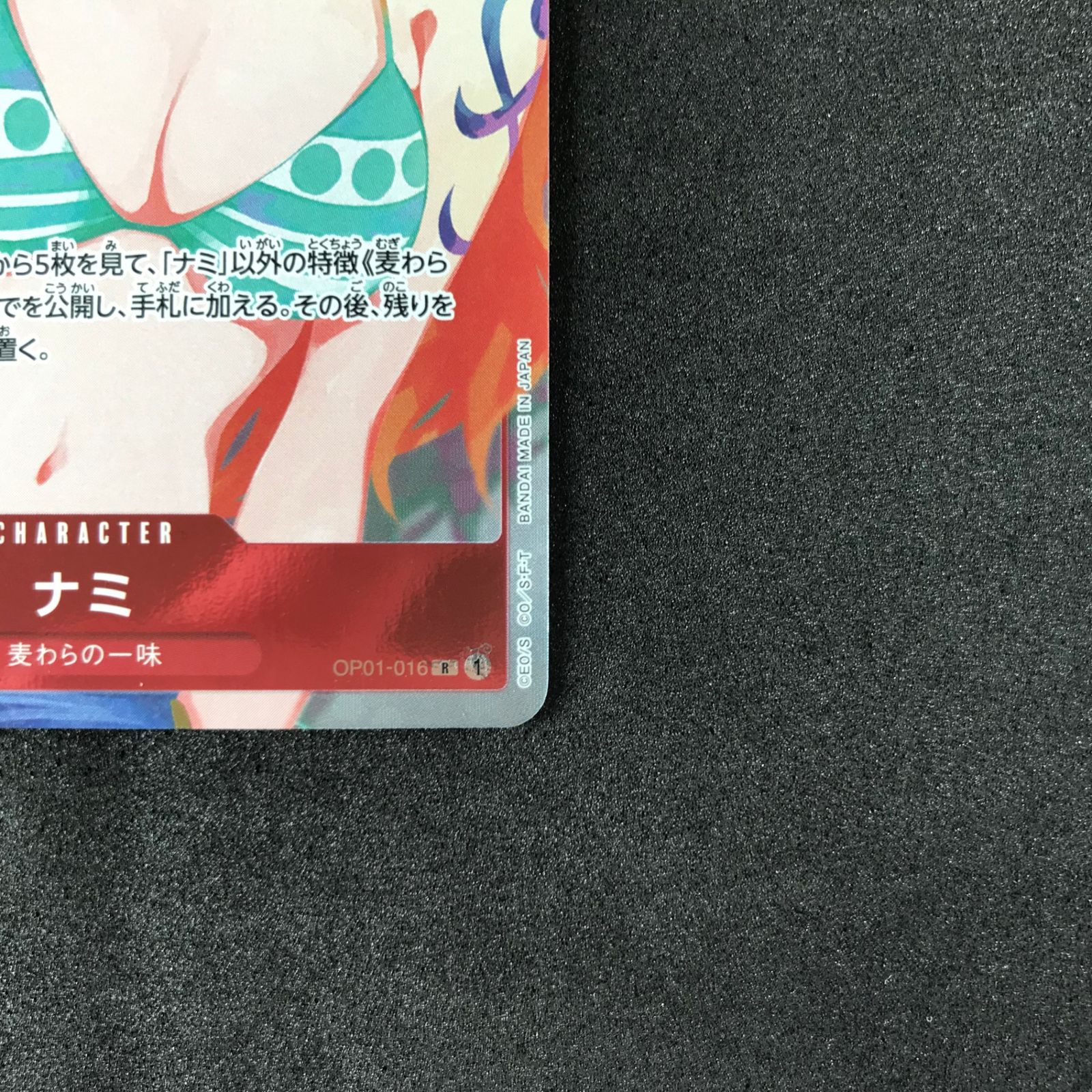 ☆ワンピースカードゲーム ジャンプGIGA 2023 SPRING 応募者全員大