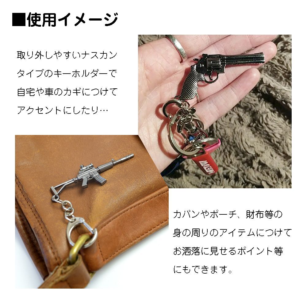 ガン型 キーホルダー ミニチュア 銃  拳銃 ショットガン マシンガン 機関銃 ハンドガン アサルトライフル スナイパー プレゼント 景品９種セット あすにこ M