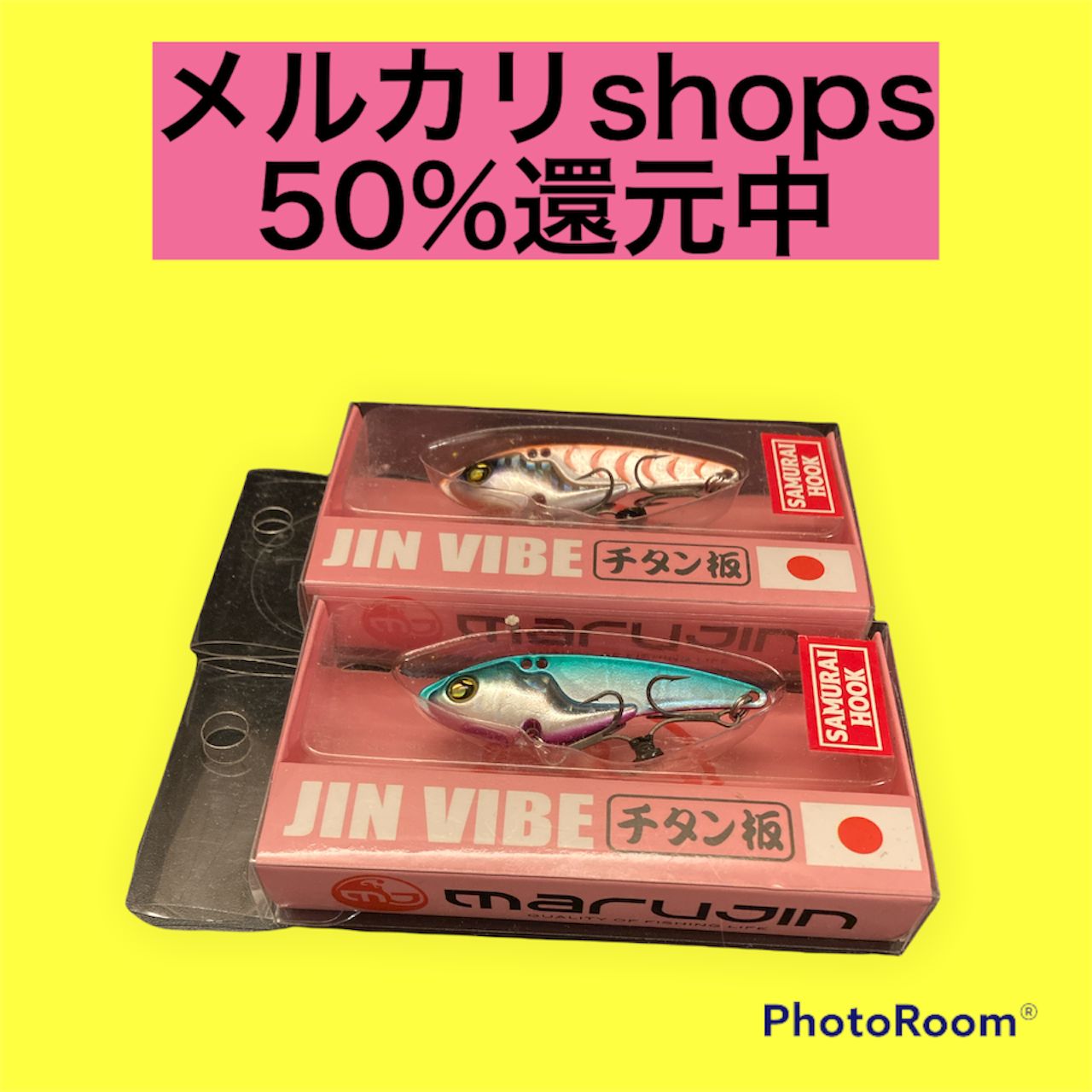マルジン ジンバイブ2色セット 60mm 18g - メルカリ