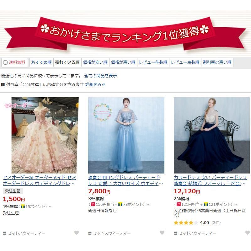 パーティードレス 大きいサイズ