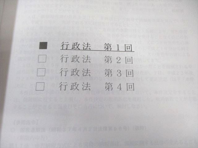 アガルート 司法試験 論文答案の「書き方」 行政法 2025年合格目標 未使用品 010s4D アガルート 司法試験 論文答案の「書き方」 行政法 2025年合格