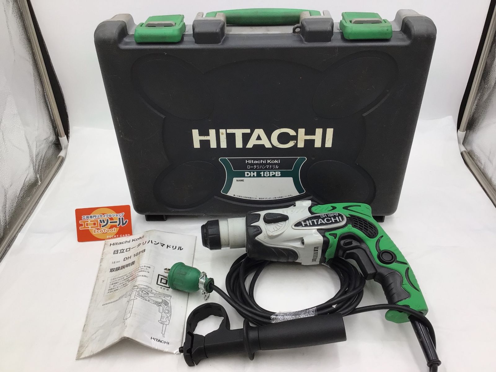 品 HiKOKIハイコーキ HITACHI ロータリーハンマドリル DH18PB ITYO2B0POJ0U エコツール半田店 M02