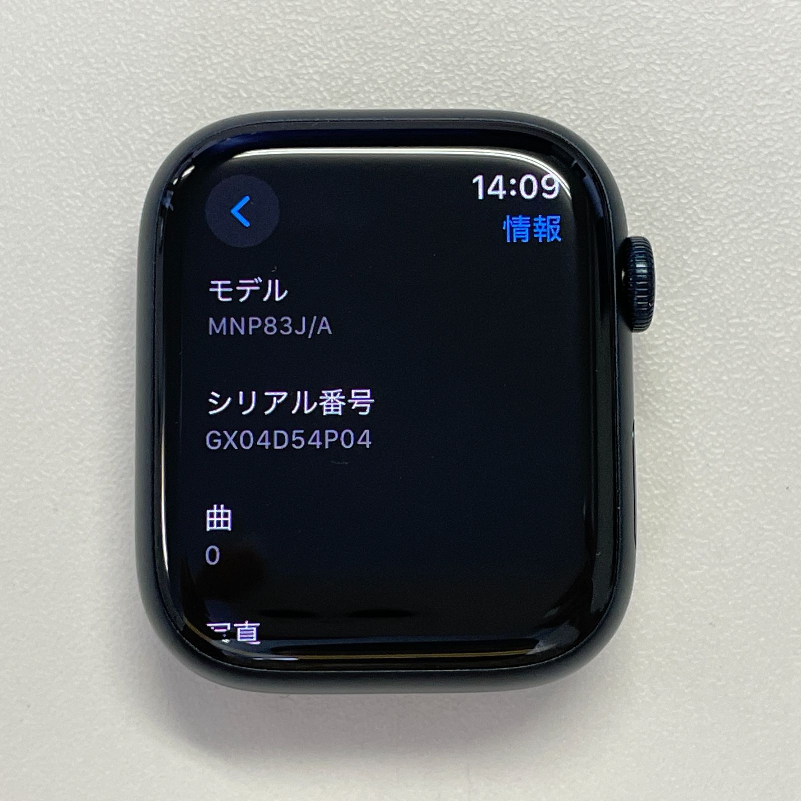 Apple Watch Series 8 45mm GPS A2771 MNP83J/A ミッドナイト 