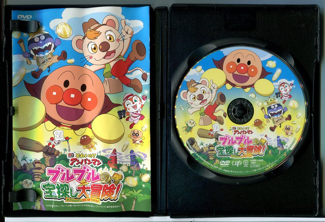 それいけ! アンパンマン ブルブルの宝探し大冒険! [DVD] n5ksbvb Amazon.co.jp: それいけ! アンパンマン ブルブルの宝探し大冒険