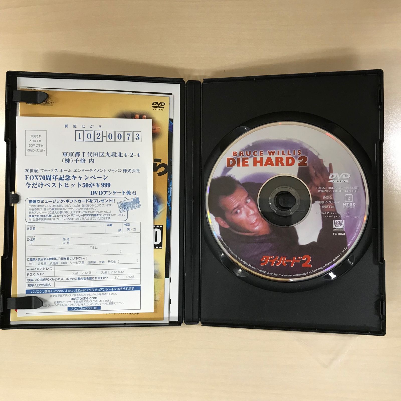 映画 ダイ・ハード DVD 2枚組 ブルース・ウィリス DIE HARD Amazon.co.jp: ダイ・ハード (2枚組 プレミアム) [DVD