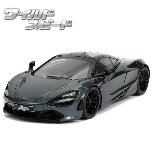【最新作，格安】 JADATOYS 1:24ワイルドスピード ダイキャストカー SHAW'S MCLAREN 720S その他