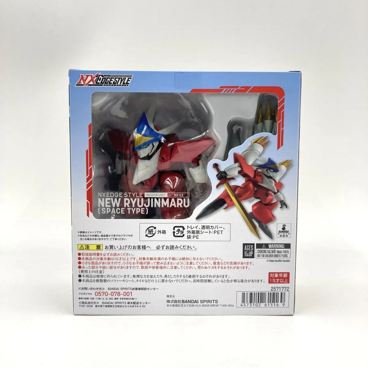 【未開封】NXEDGE STYLE 新星龍神丸(宇宙界バージョン) Amazon.co.jp: NXEDGE STYLE [MASHIN UNIT] 新星龍神丸（宇宙界