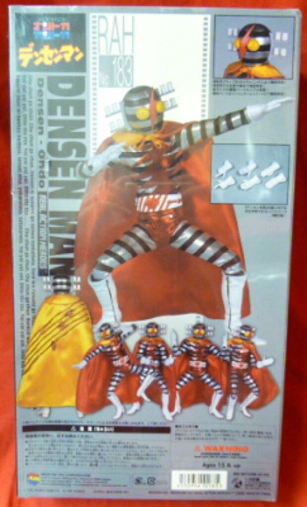 メディコム・トイ RAH デンセンマン RAH183 - メルカリ