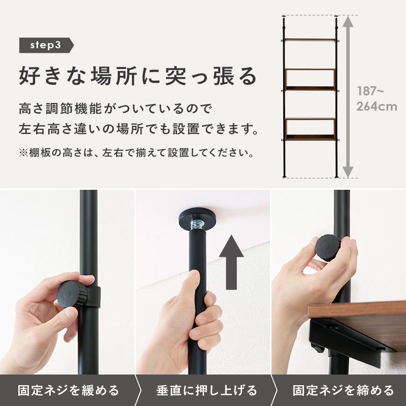 突っ張り棒 リビング収納