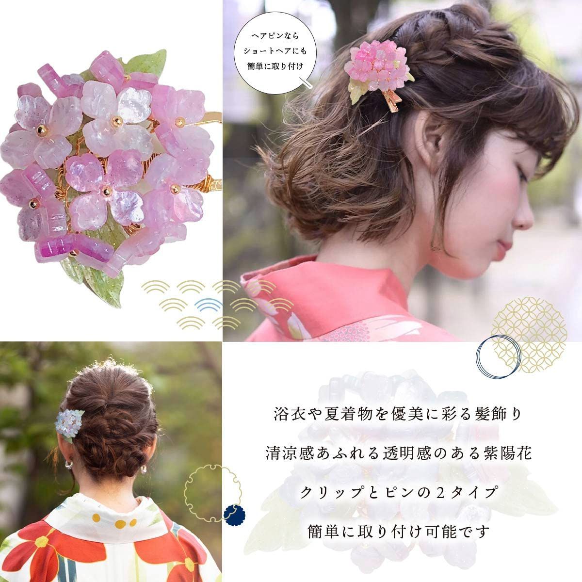 浴衣 着物 髪飾り ヘアクリップ かんざし 花 ピンク 紫 パープル