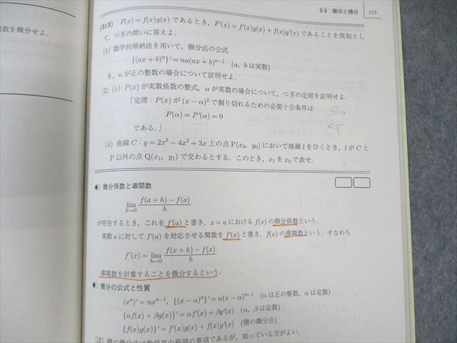 駿台 東大・京大・阪大・一橋大 数学YS 2024 前期 三森司 025S0D 駿台 東大・京大・阪大・一橋大 数学YS 2024 前期 三森司 025S0D
