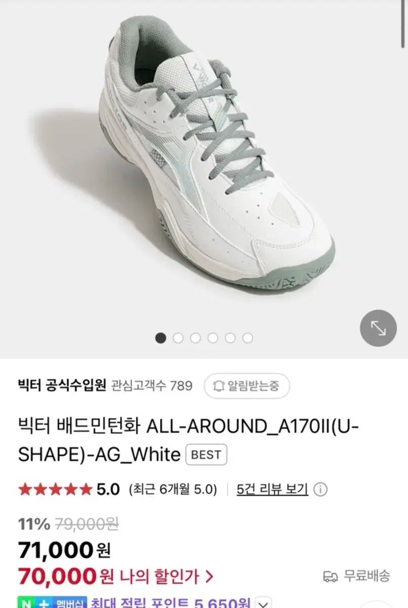 VICTOR ビクター オールラウンド A170II バドミントンシューズ 230 4番着用