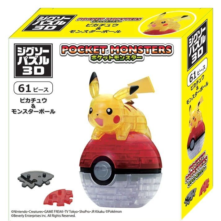ピカチュウ フィギュア モンスタコレクション 61 ポケモン モンコレ MS-01 ピカチュウ | Toys”R”Us – Japan