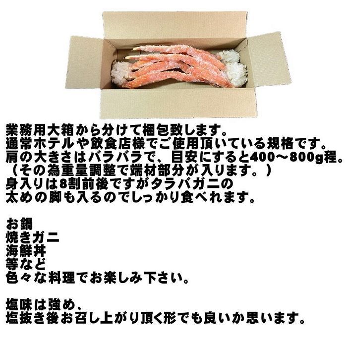 ボイルタラバガニ 1.5ｋｇ