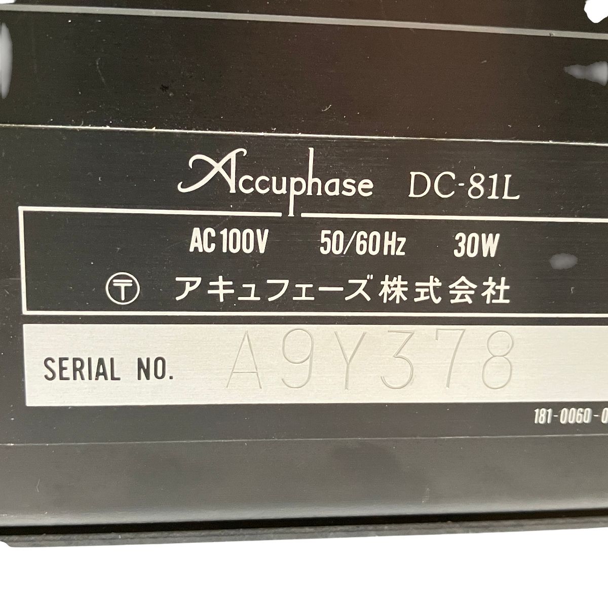 Accuphase DP-80L