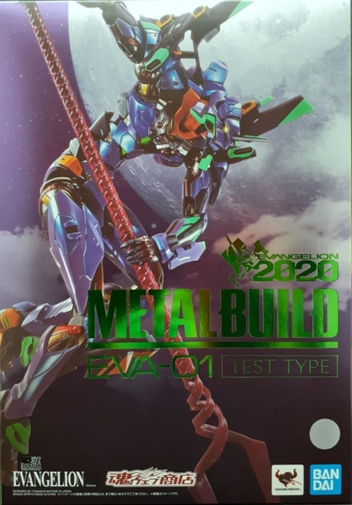 BANDAI SPIRITS METAL BUILD エヴァンゲリオン初号機 EVA2020