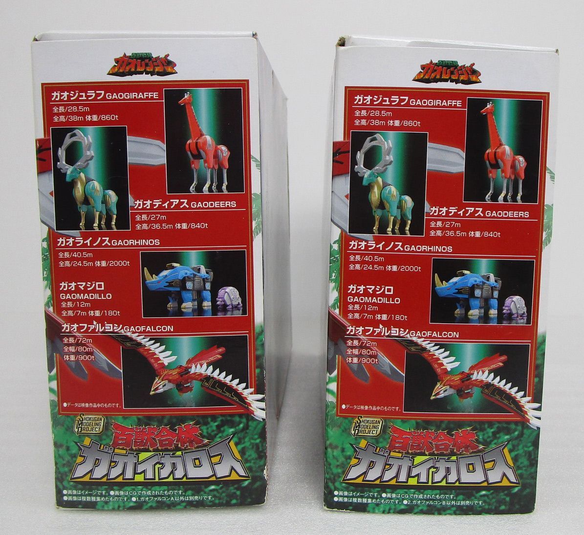 バンダイ SMP 百獣合体ガオイカロス ガオファルコンA / B - メルカリ