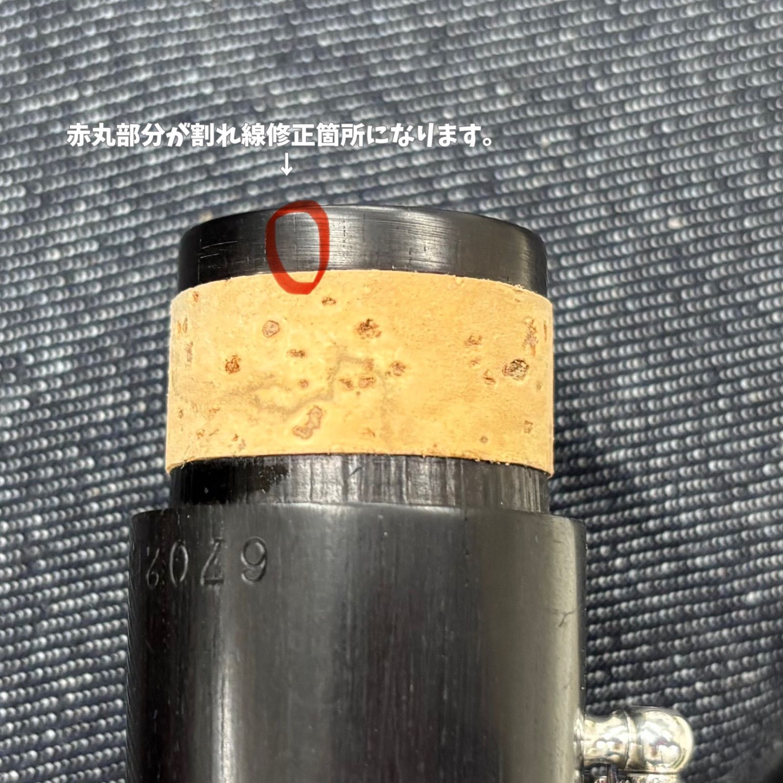 クラリネット 21