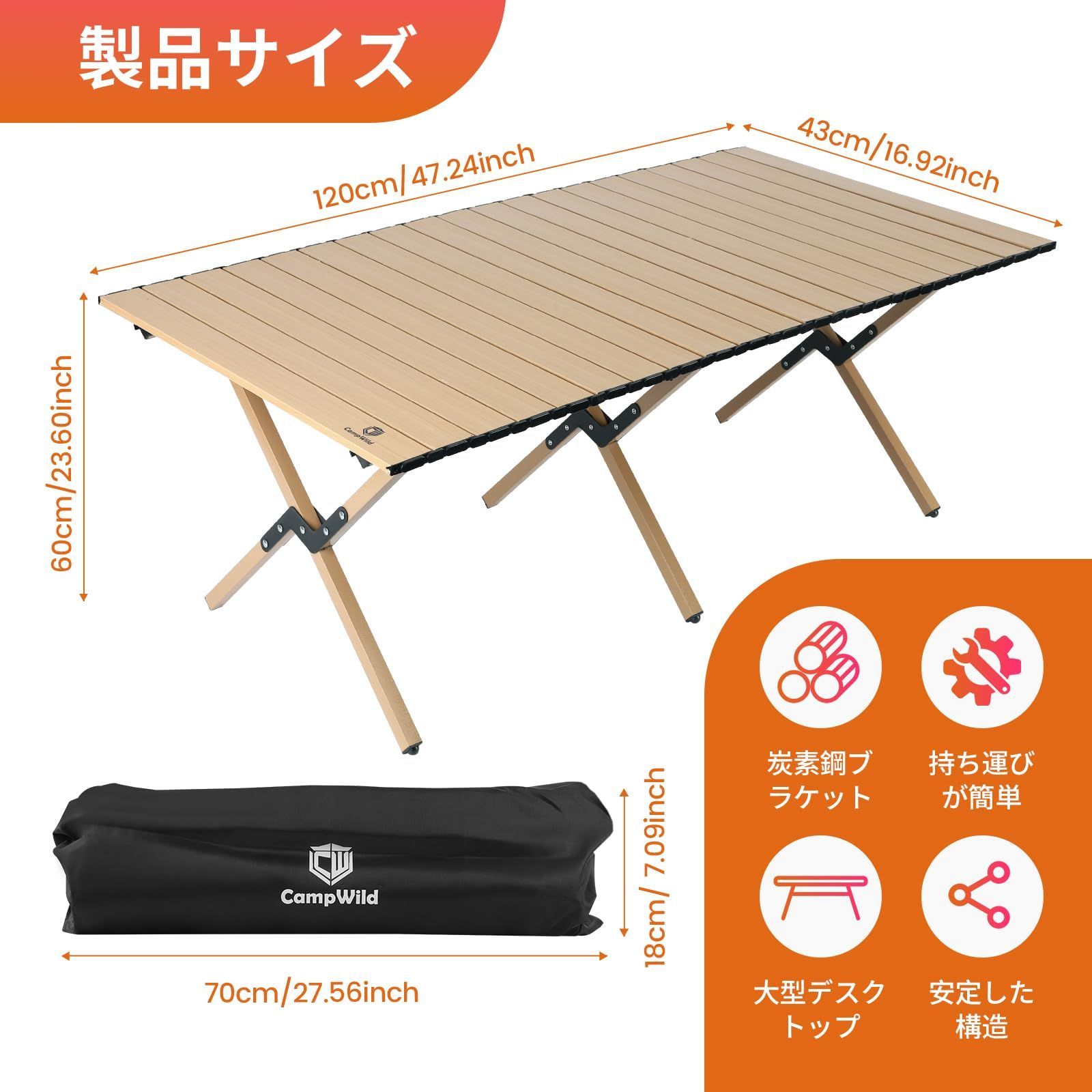 新品 Campwild アウトドアテーブル ウッドロールトップテーブル 新品 Campwild アウトドアテーブル ウッドロールトップテーブル