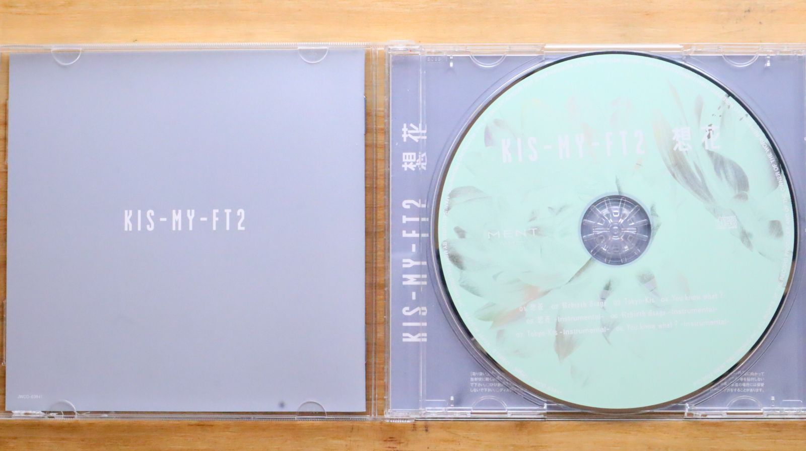 国内盤CD☆キスマイフットツー/Kis-My-Ft2□ 想花(通常盤)(CD
