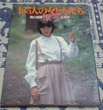 【中古】 激写 (1980年)