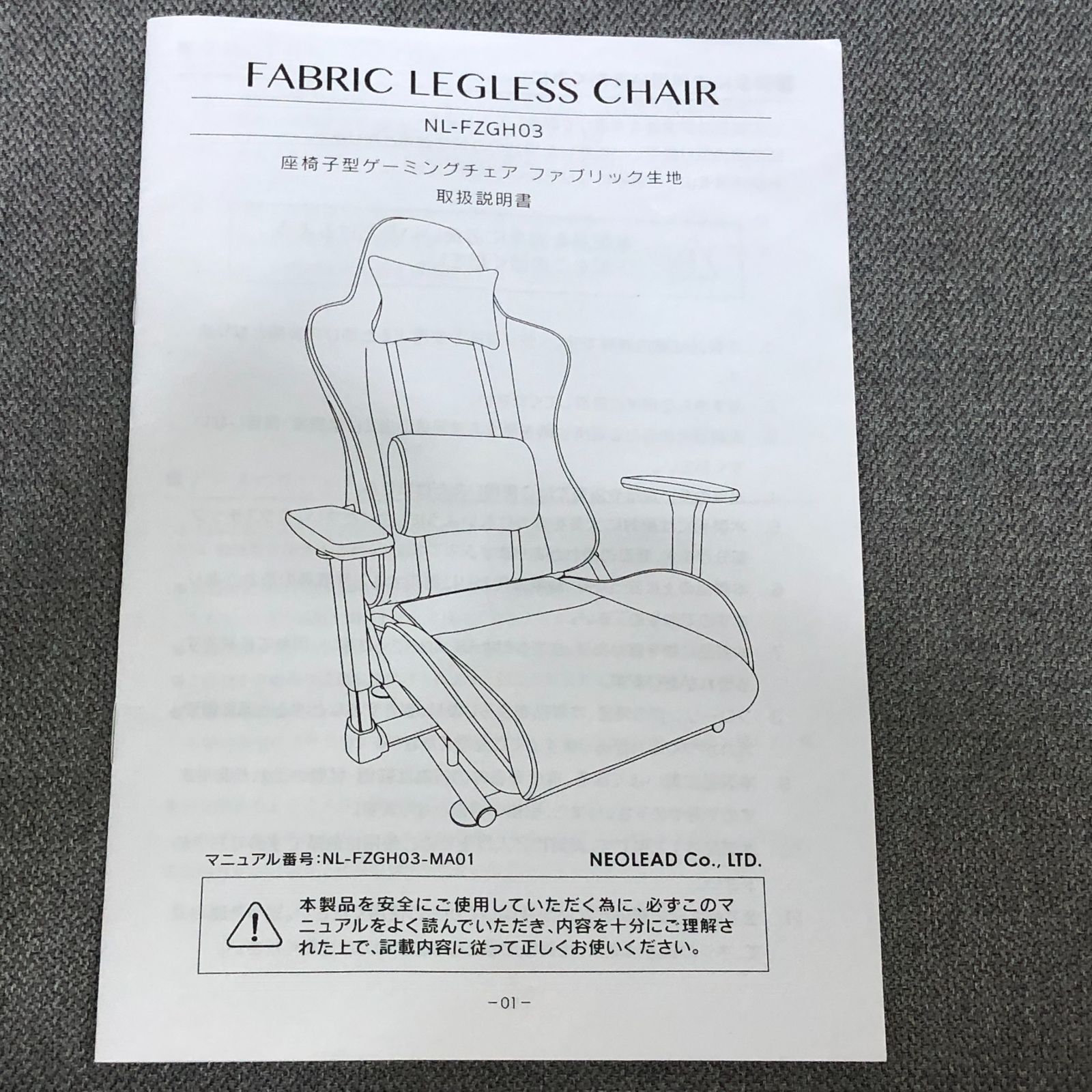 NEOLEAD 座椅子型ゲーミングチェア
