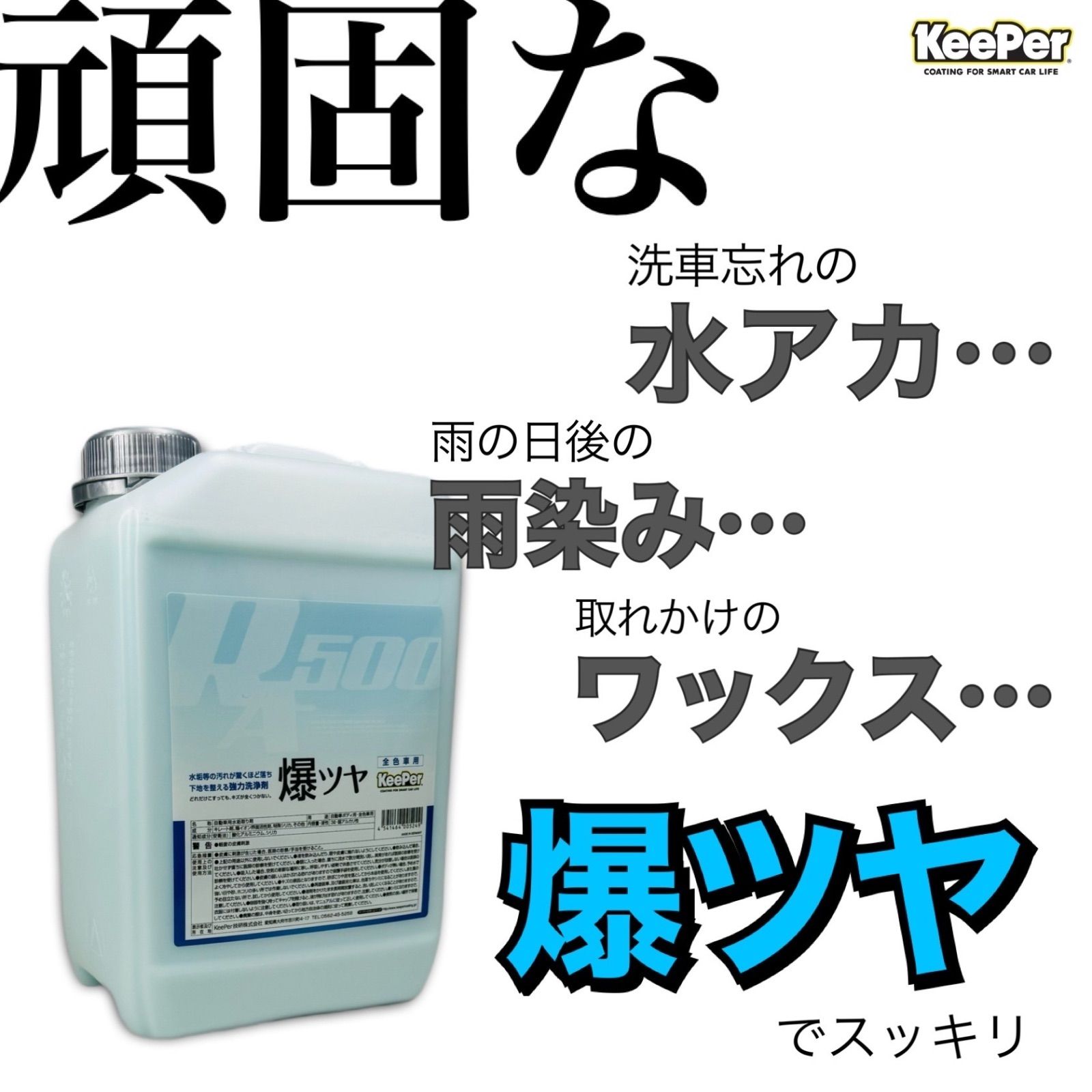 keeperキーパー技研爆白新品２本セット KeePer技研 KeePer 爆白ONE キーパー 300ml スポンジ ボトル