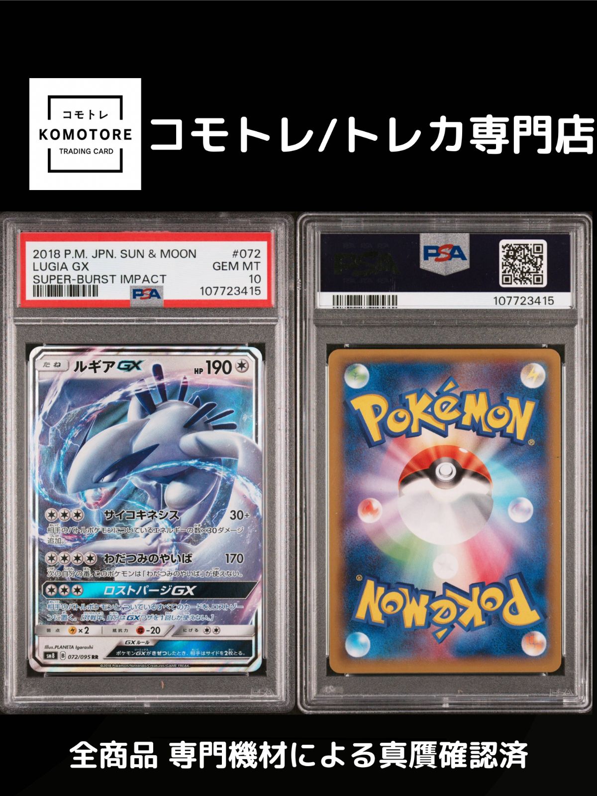 最強熱血 オウギンガ 無敵王剣 ギガハート 文字 秘シク シークレット