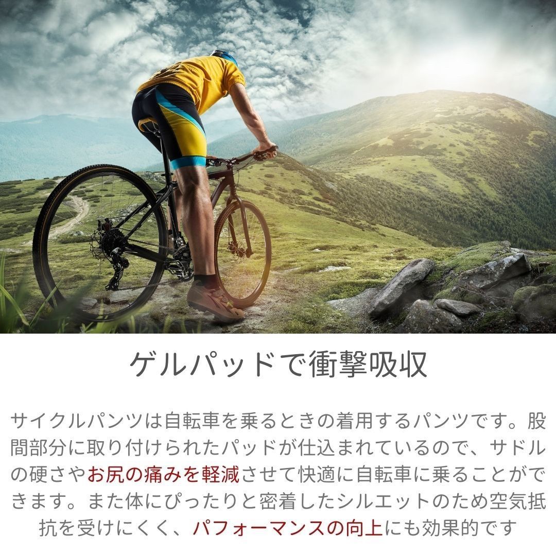 サイクル インナーパンツ 3Dゲルパッド 衝撃吸収 痛み軽減 自転車用 L