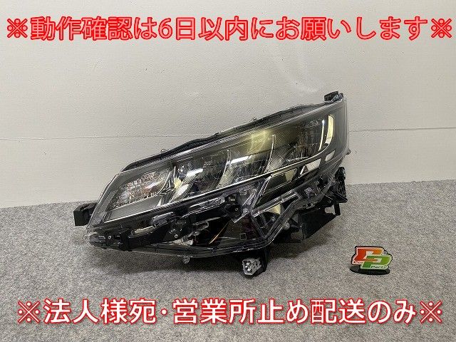 ノア NOAH 90系|ZWR90W|ZWR95W|MZRA90W|MZRA95W 純正 左 ヘッドライト LED レベライザー N1 ICHIKOH V1-1|81150-V1010 81150-V1011 143723