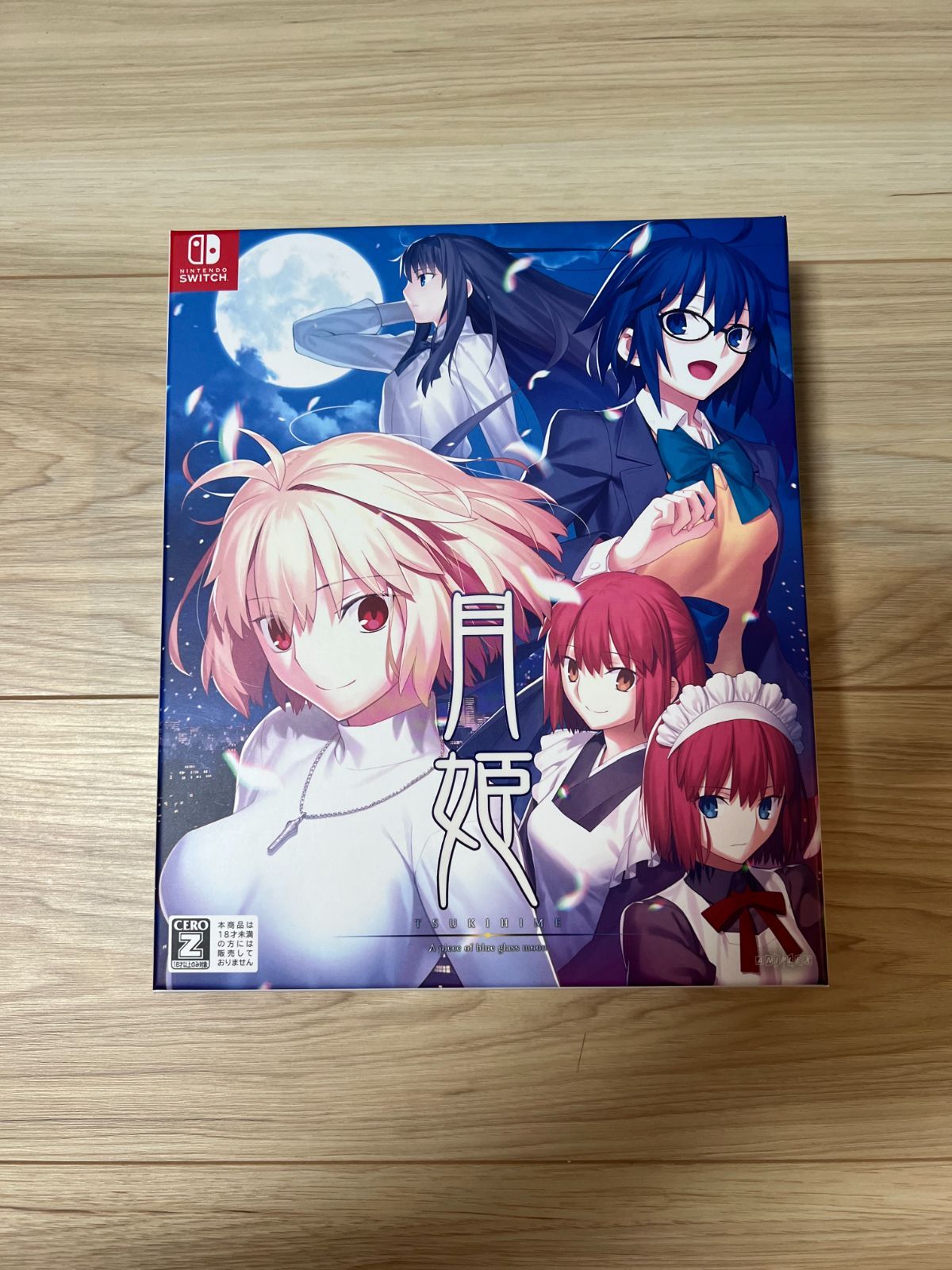 新品】 月姫 -A piece of blue glass moon- [初回限定版