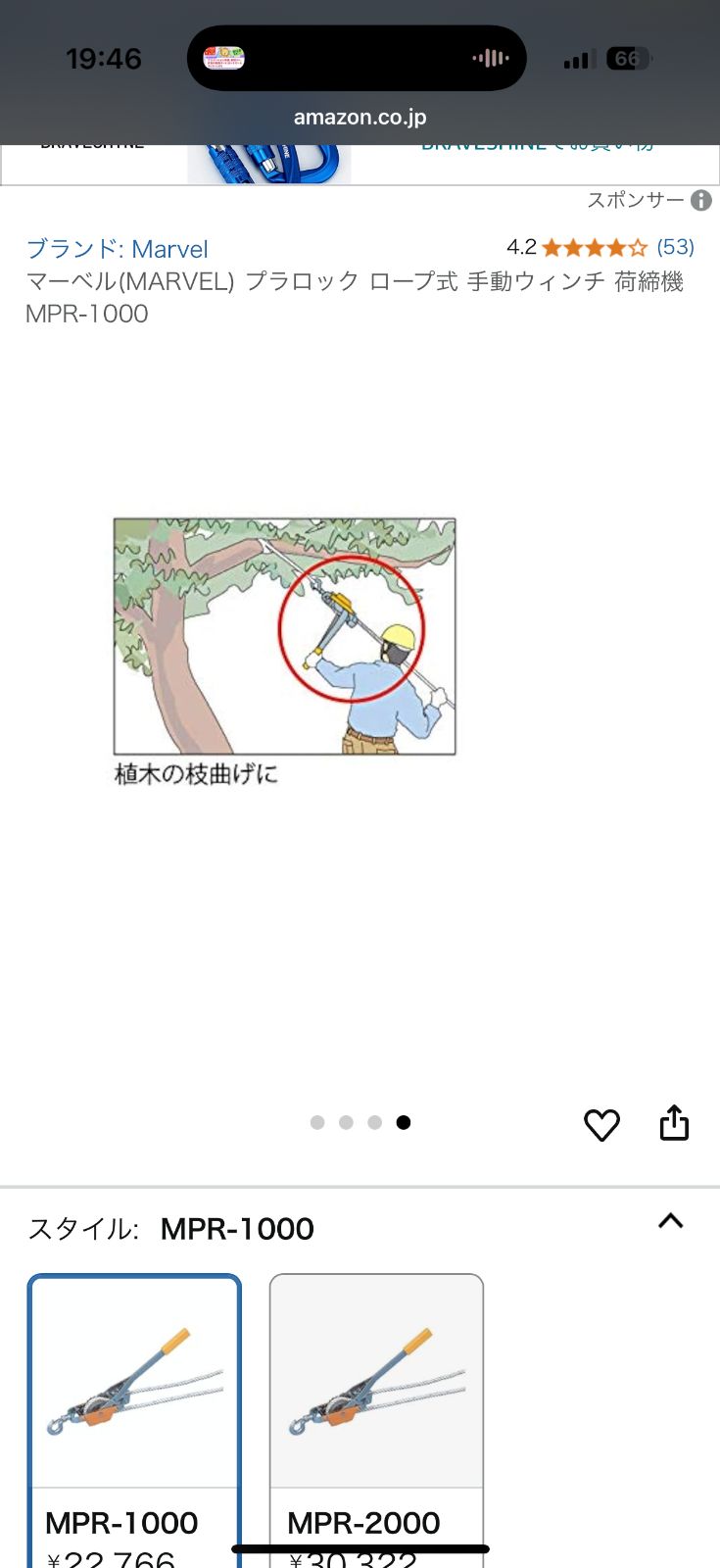  マーベル MARVEL プラロック ロープ式 手動ウィンチ 荷締機 MPR-1000 その他 特殊工具