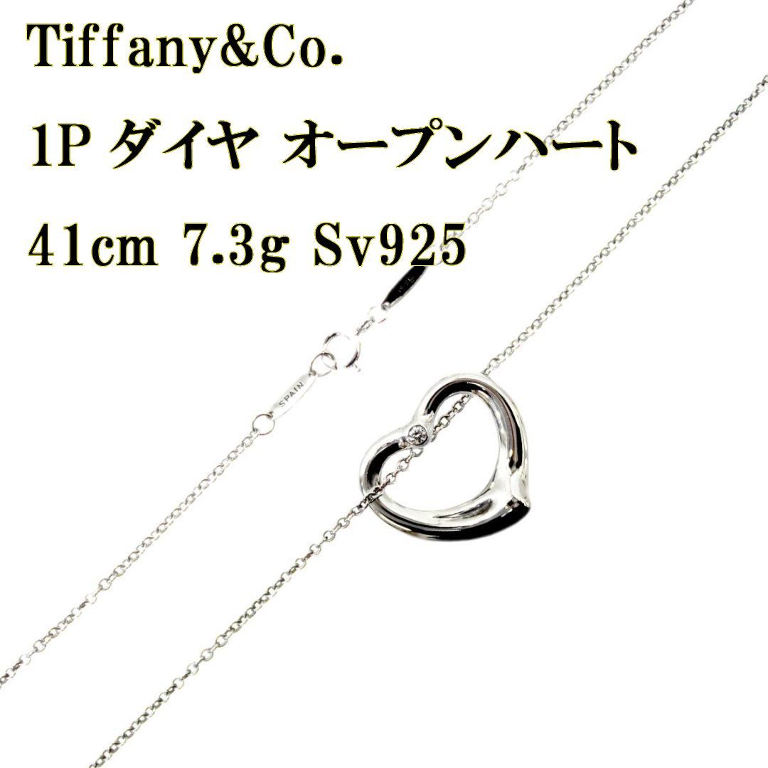 Tiffany&Co./ティファニー エルサ・ペレッティ オープン ハート 