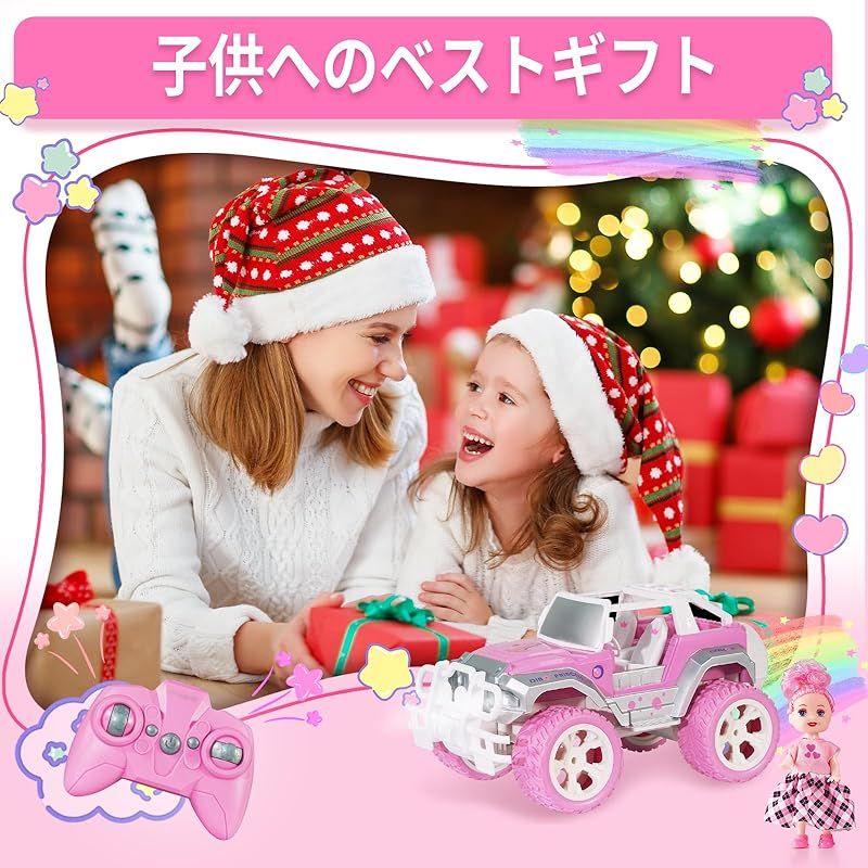 Amazon.co.jp: Carox ラジコン 女の子 車 1/16スケール 可愛い
