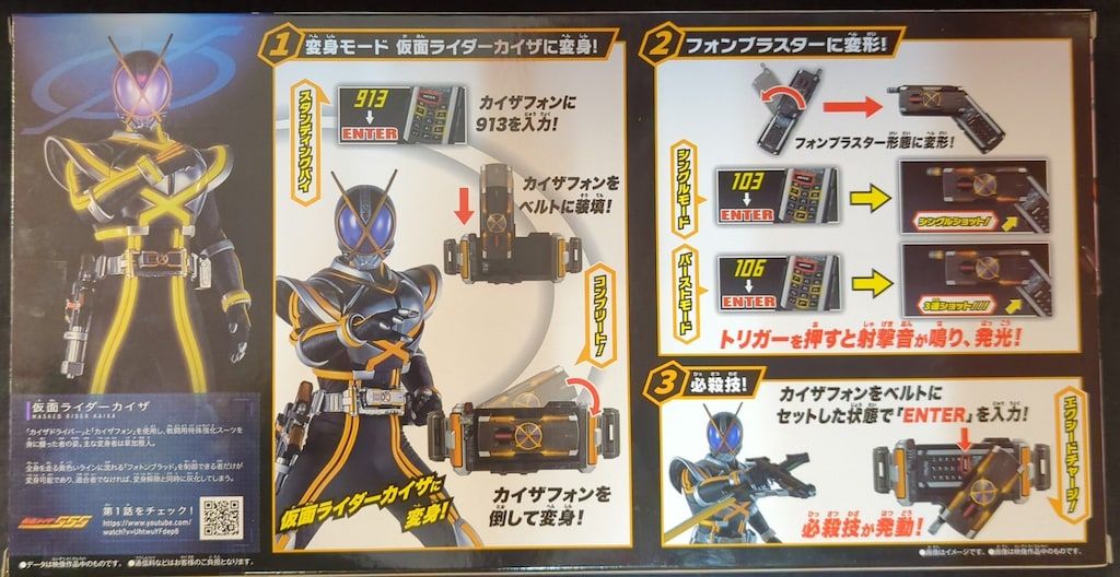 BEST変身ベルト 仮面ライダーファイズ