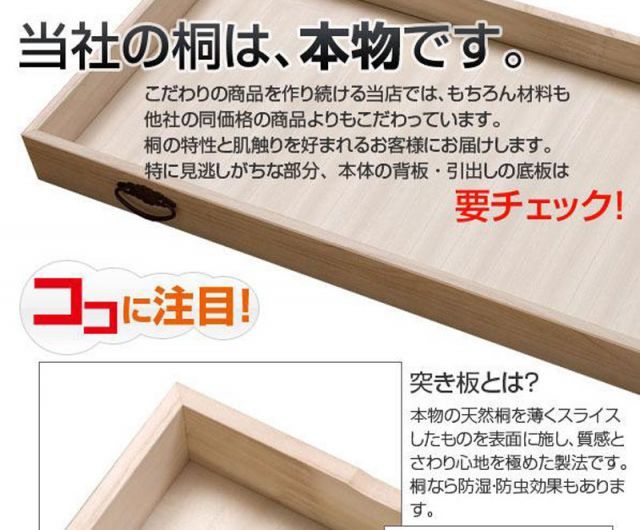 桐洋風チェスト