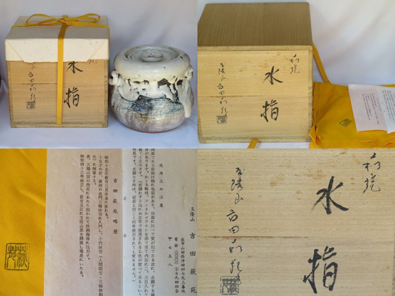 箱書
