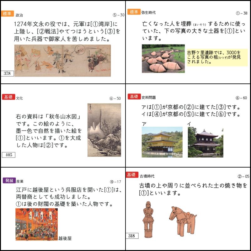 中学受験 歴史 暗記カード 中学入試 予習シリーズ コアプラス 教科書 立て