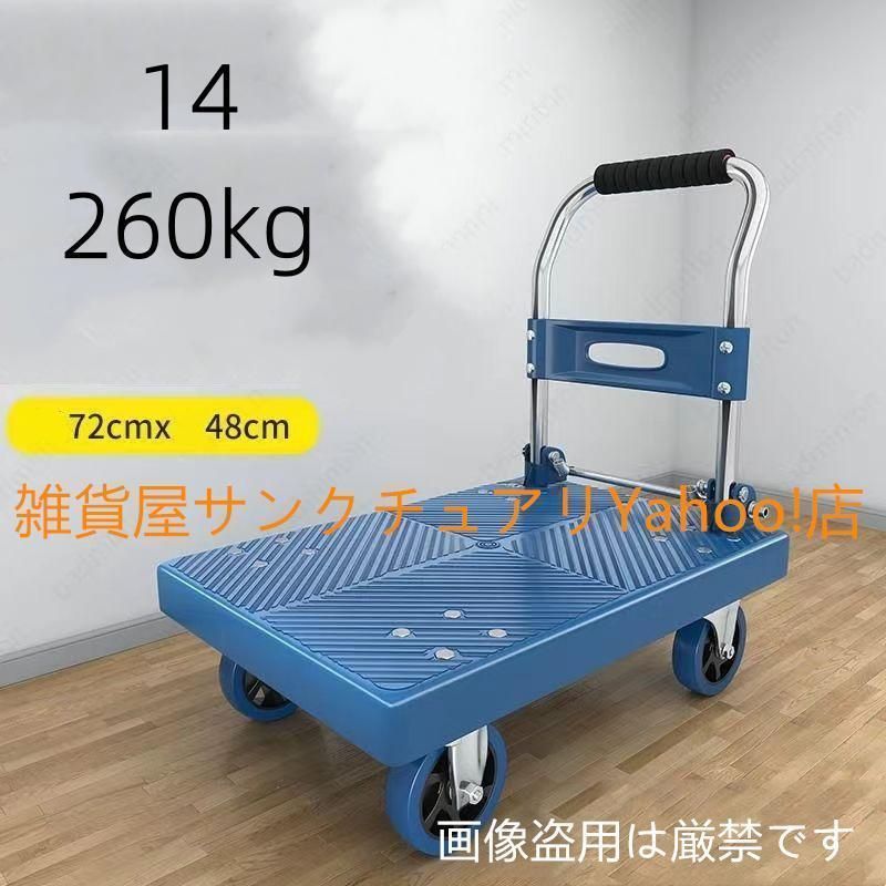 台車 折りたたみ 50kg 100 200kg 400 500 600KG対応 静音 手押し
