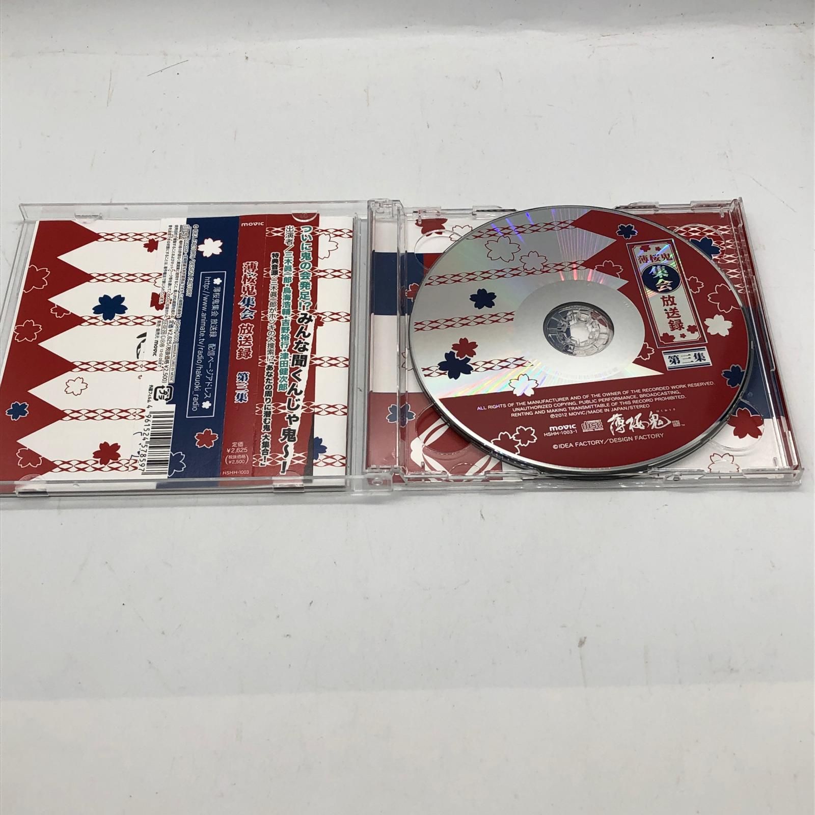 薄桜鬼 ゲームソフト CD まとめ売り(バラ売り可) 姫路東店】 中古 | その他 CD 薄桜鬼 CDまとめ 9点セット 【329