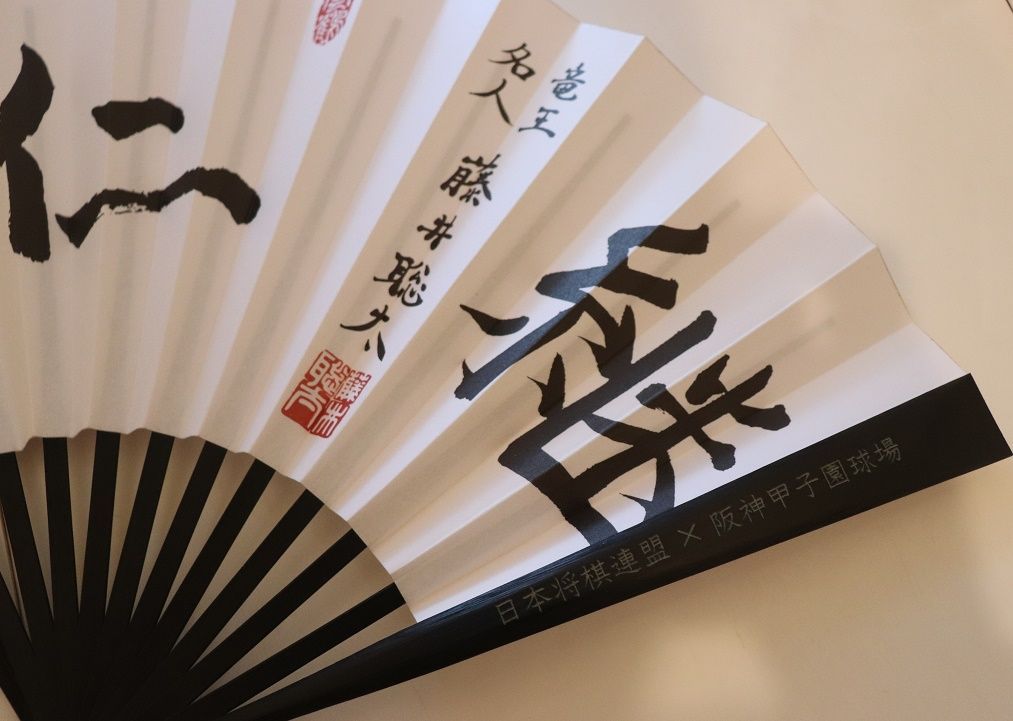 第100回全国高校野球選手権記念大会ロゴ扇子 全国高校野球選手権大会