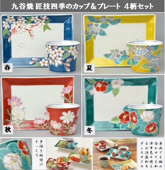 新品未使用* 波佐見焼 西山陶器 フリーカップ 西山窯 3個セット 新品未使用* 波佐見焼 西山陶器 フリーカップ 西山窯 3個セット