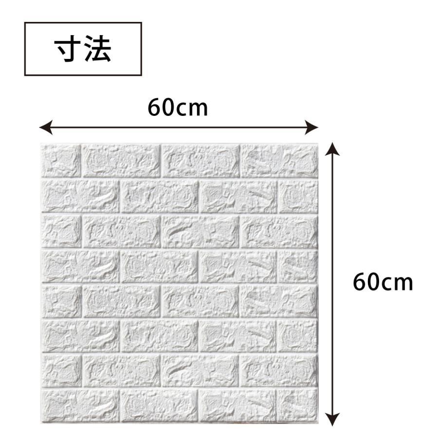 レンガ調3D壁紙 60*60cm*厚さ6mm 10枚セット ブラック 立体 壁用 貼る