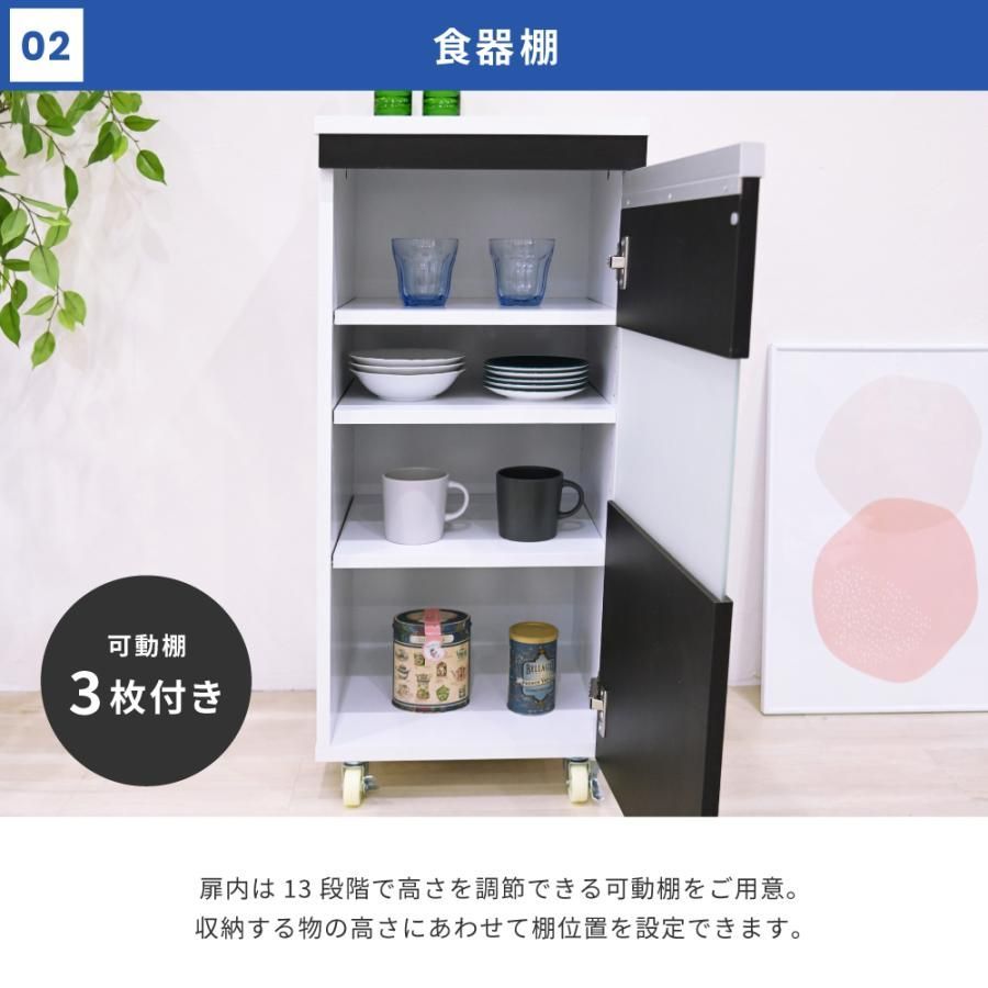 ハイタイプすき間収納 キャビネット キッチン収納 キッチンカウンター 