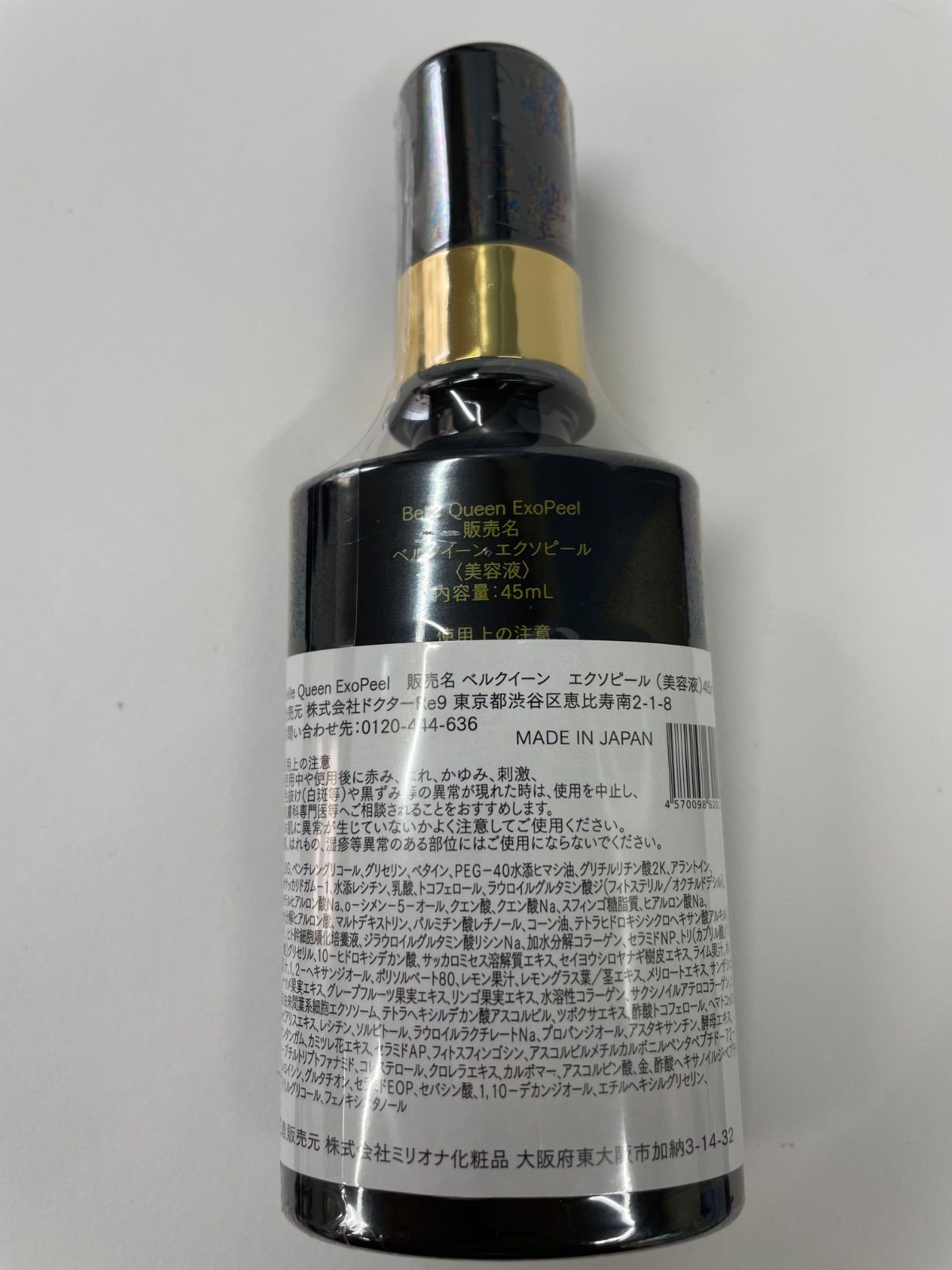 パリ で 買う ドクターRe9 Belle Queen ExoPeel Essence 45mL 【公式通販】