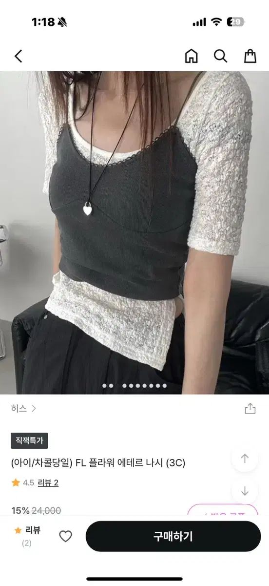 Fl フラワー LONDONFLAT タグ レイヤード ノースリーブ ＋ レース 半袖