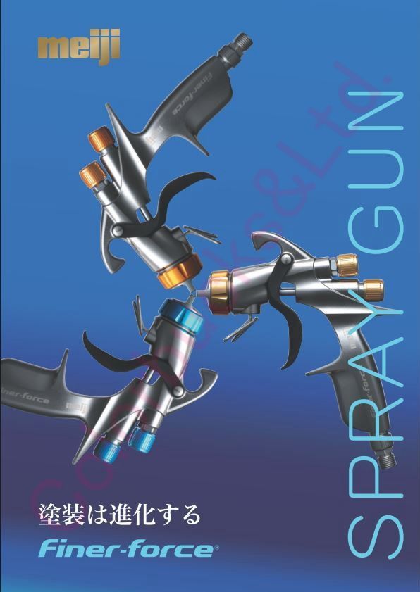 マイナーチェンジモデル ファイナーフォース