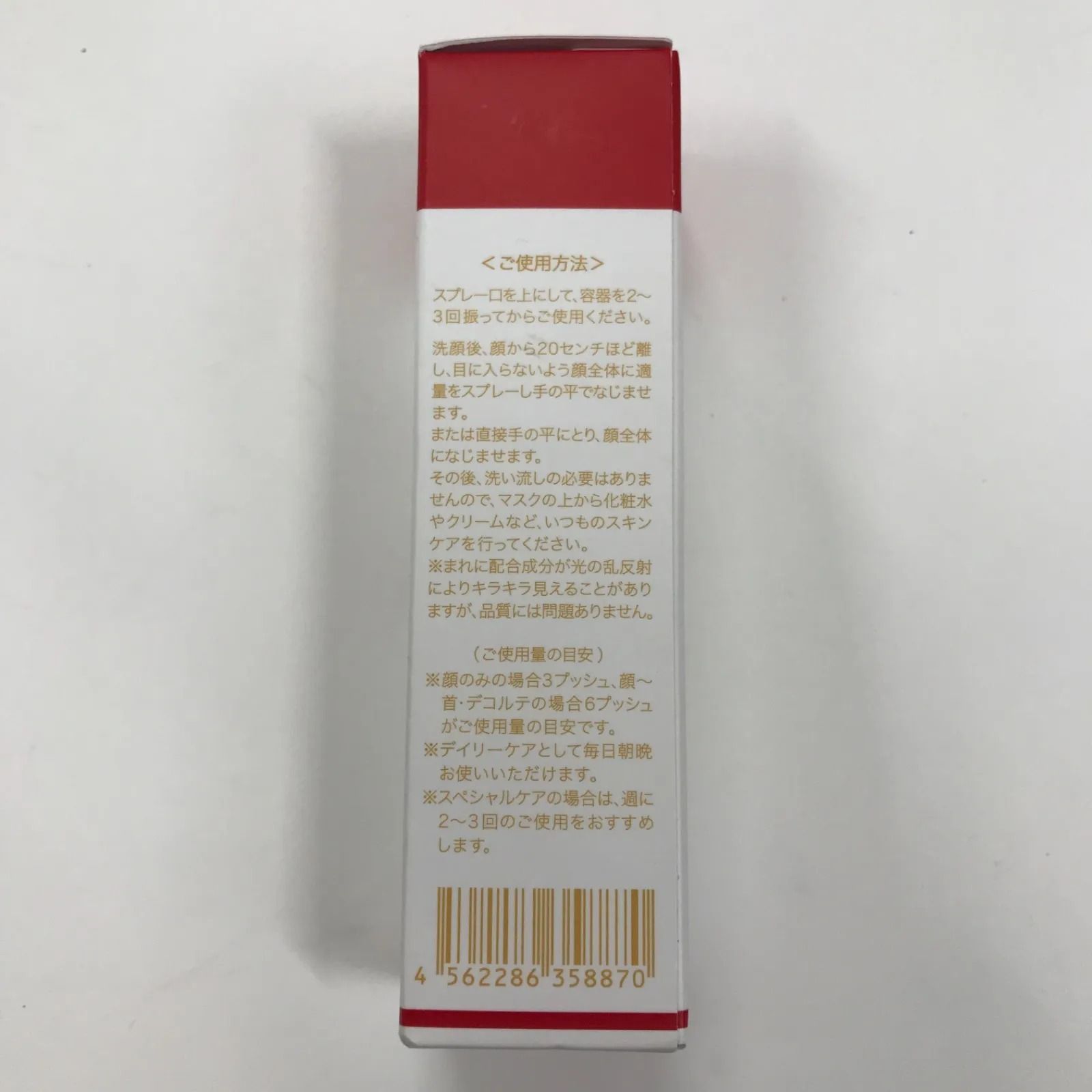 T1097 Bioコラ PCミストマスク 365 プロ100 50ml - メルカリ